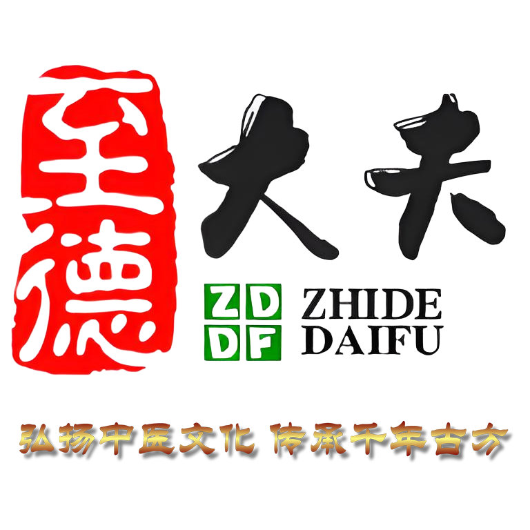 至德大夫芯脉畅