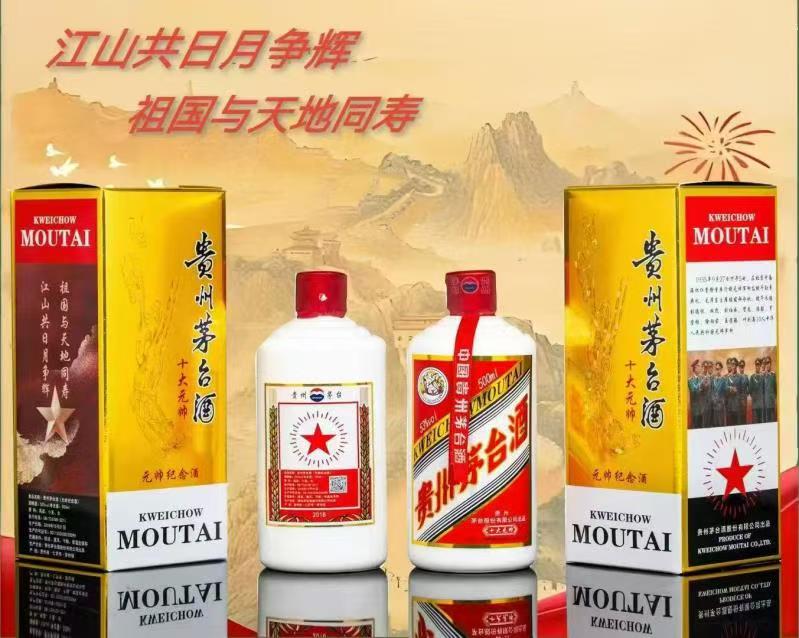 贵州茅台酒单瓶