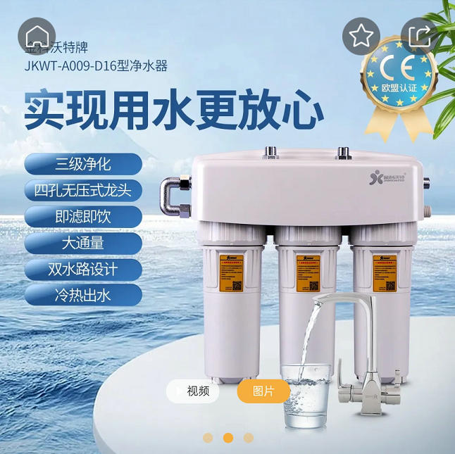 金科沃特磁化水机
