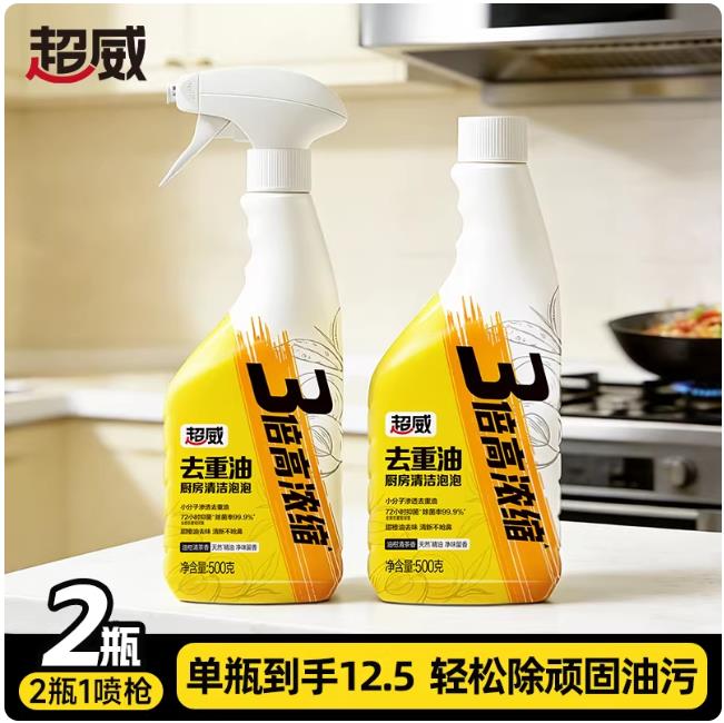 超威厨房重油污净2瓶