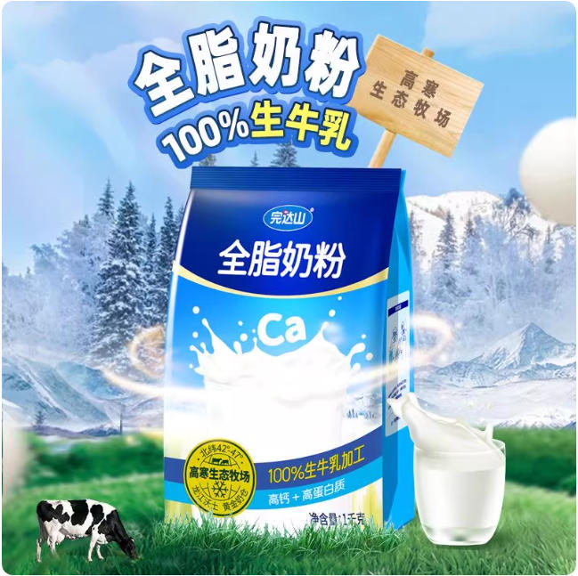 完达山全脂奶粉1千克袋装