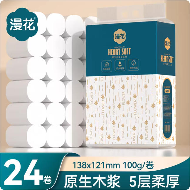 漫花卷纸卫生纸实惠装