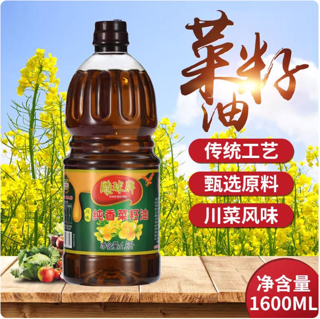 纯香家用菜籽油