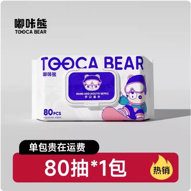 80抽湿巾家用大包