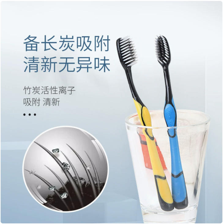 竹炭软毛牙刷