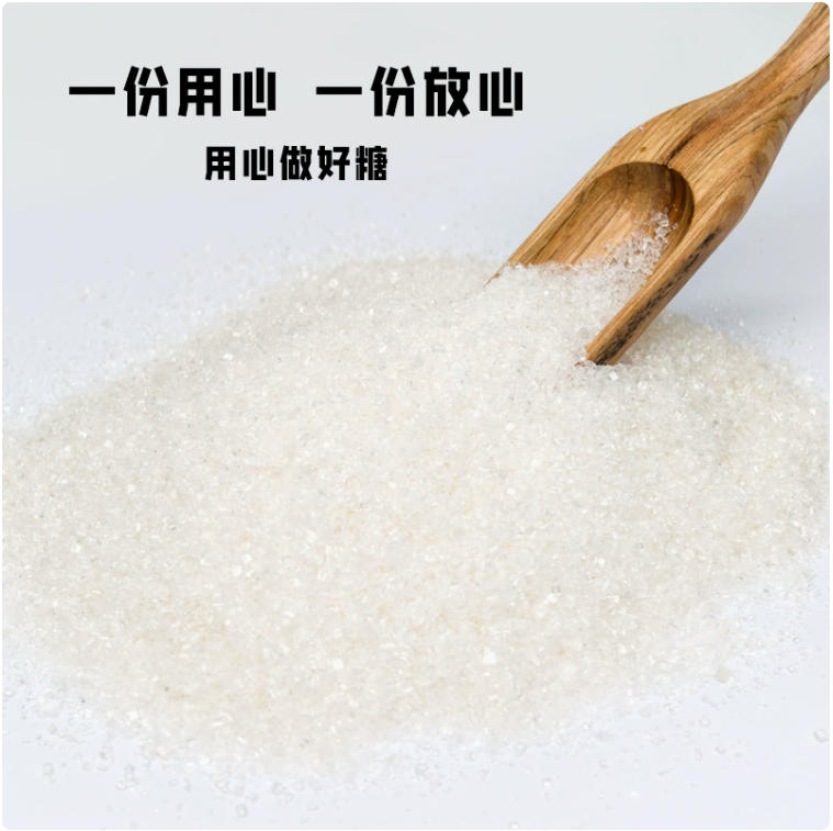 白砂糖500克