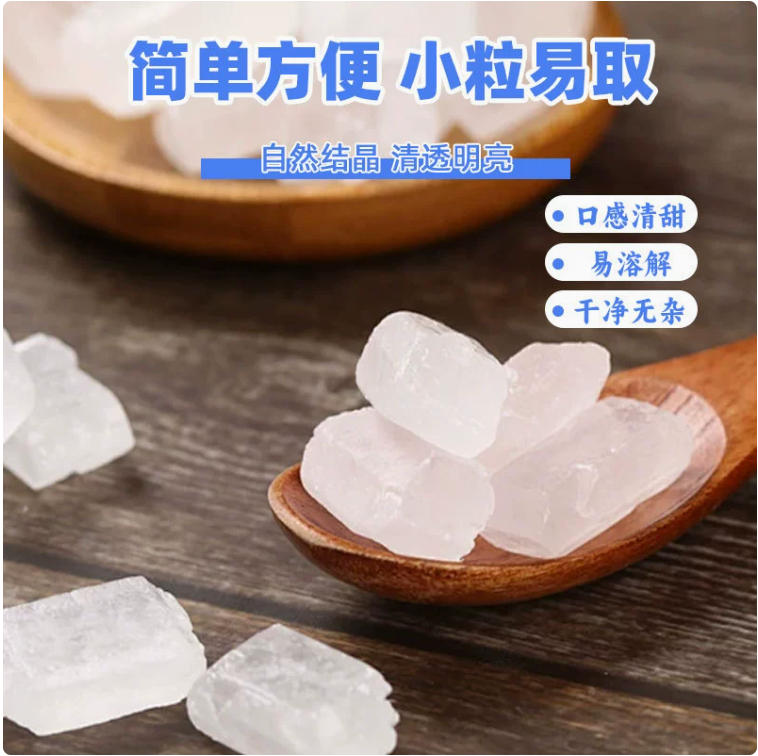 单晶冰糖中颗粒老冰糖
