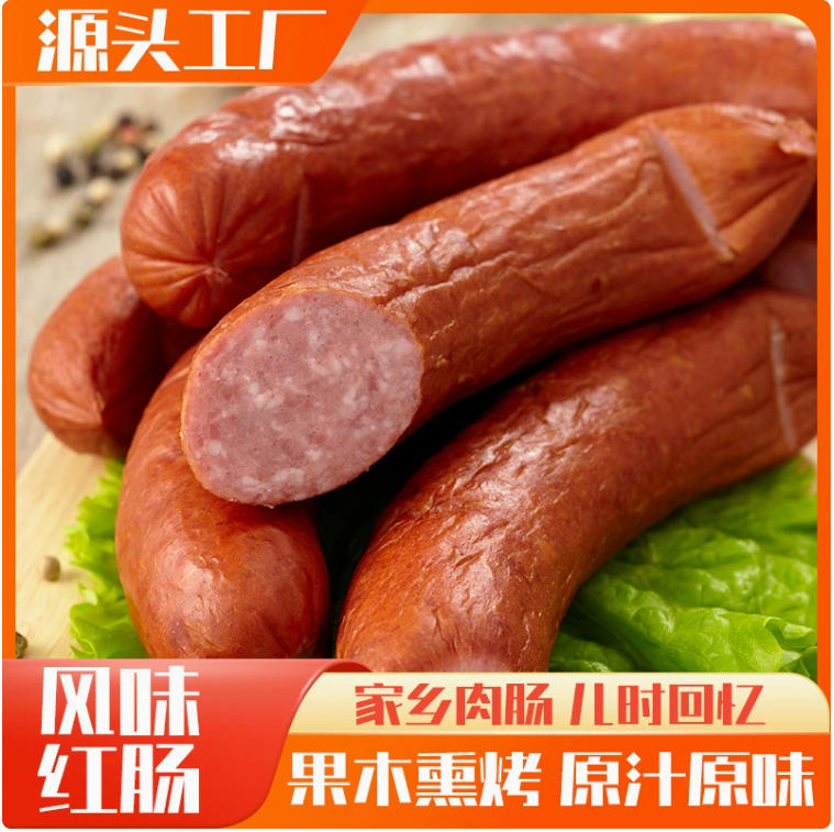 哈尔滨老红肠*90g*10支
