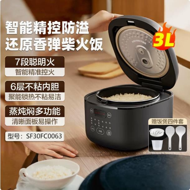 苏泊尔电饭煲3升触控式