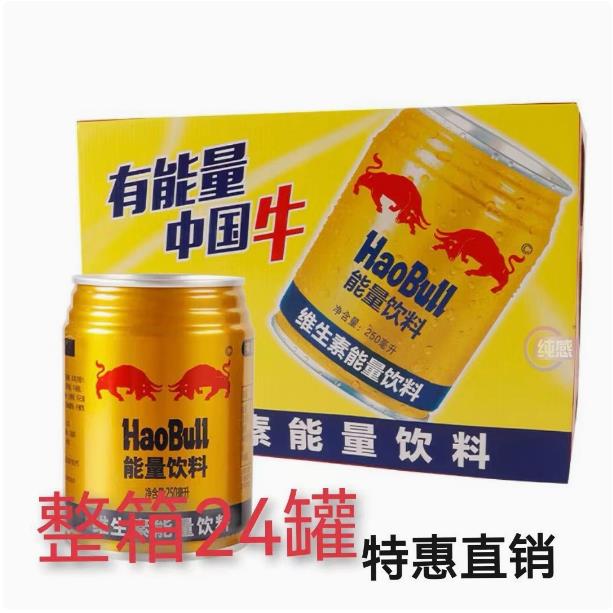 红牛磺酸维生素能量饮料